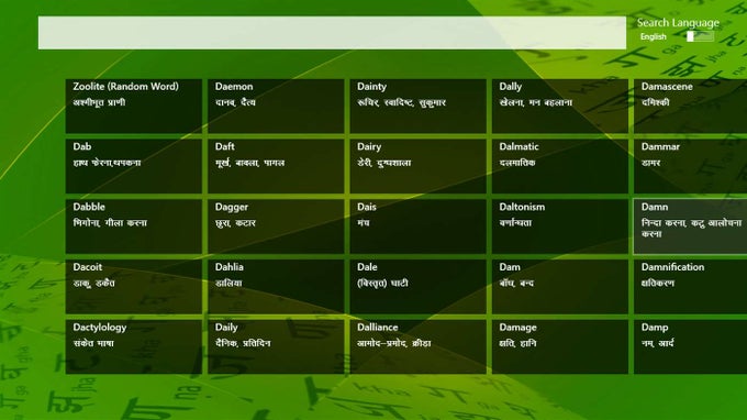Advance Hindi Dictionary Advance Hindi Dictionary